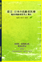 ジェネラリスト教育コンソーシアム consortium vol.1