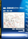 ジェネラリスト教育コンソーシアム consortium vol.2