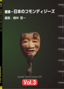 ジェネラリスト教育コンソーシアム consortium vol.3